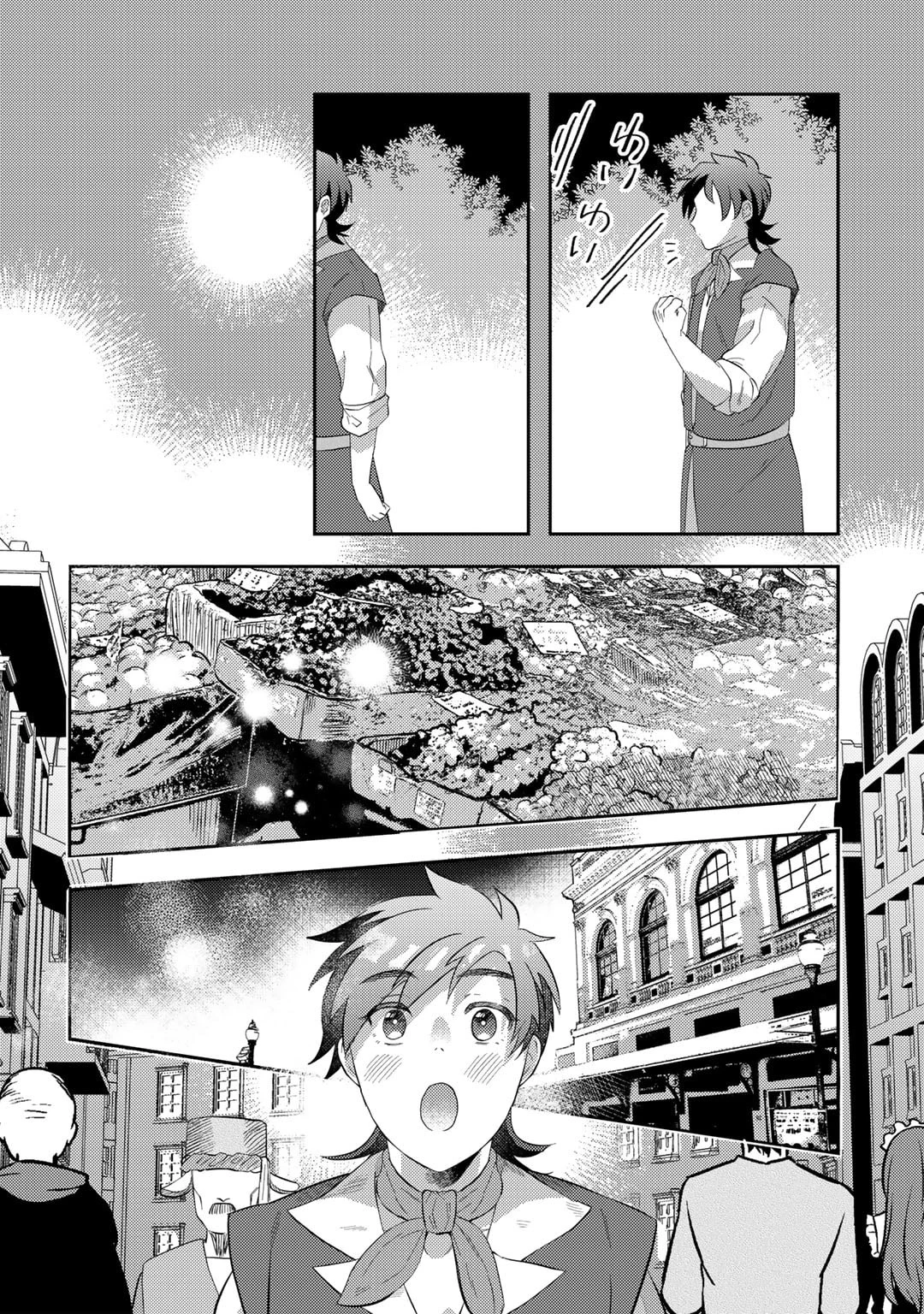 ひきこもり転生～異世界ではスローライフを目指します～ 第4話 - 10