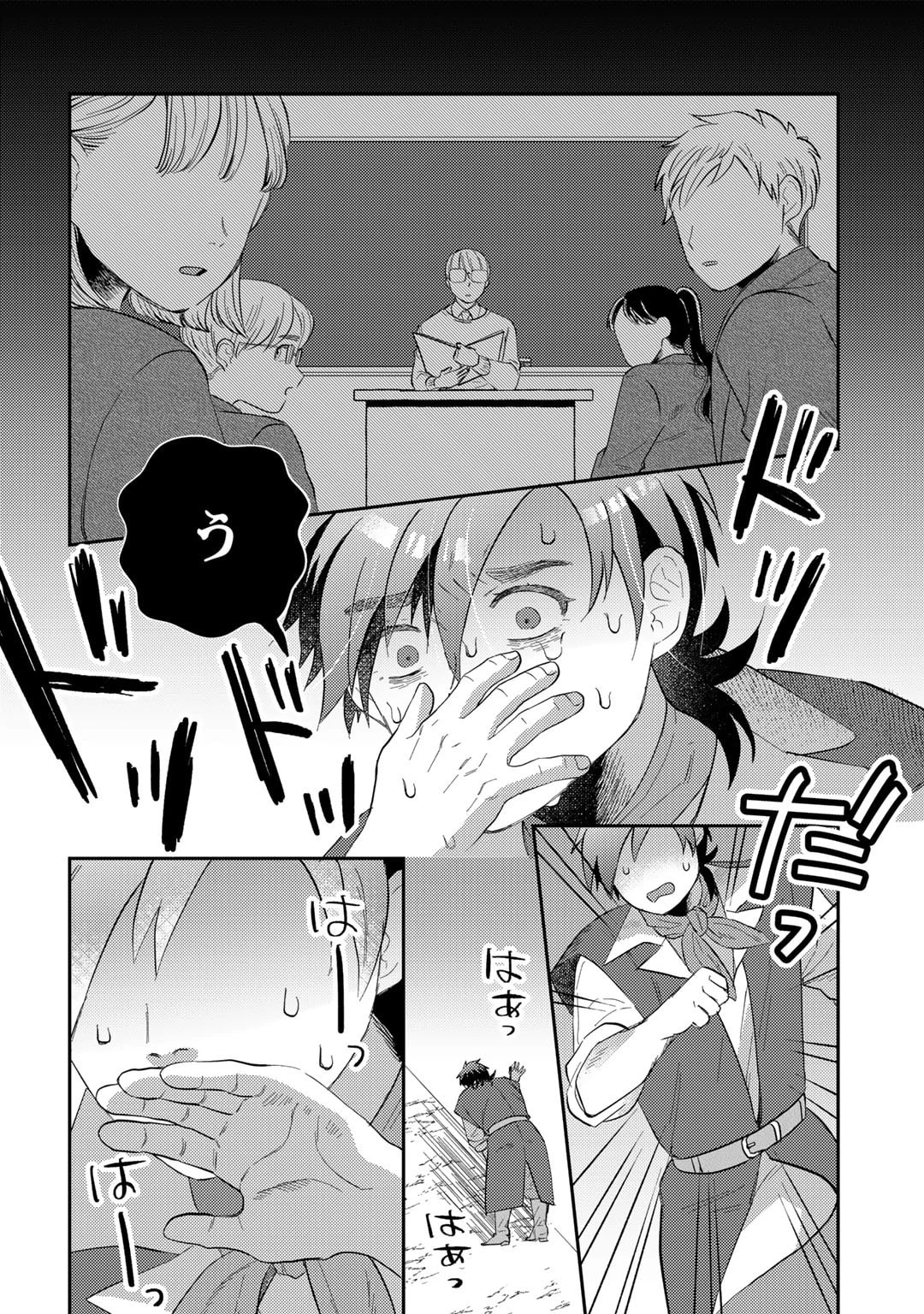 ひきこもり転生～異世界ではスローライフを目指します～ 第4話 - 14