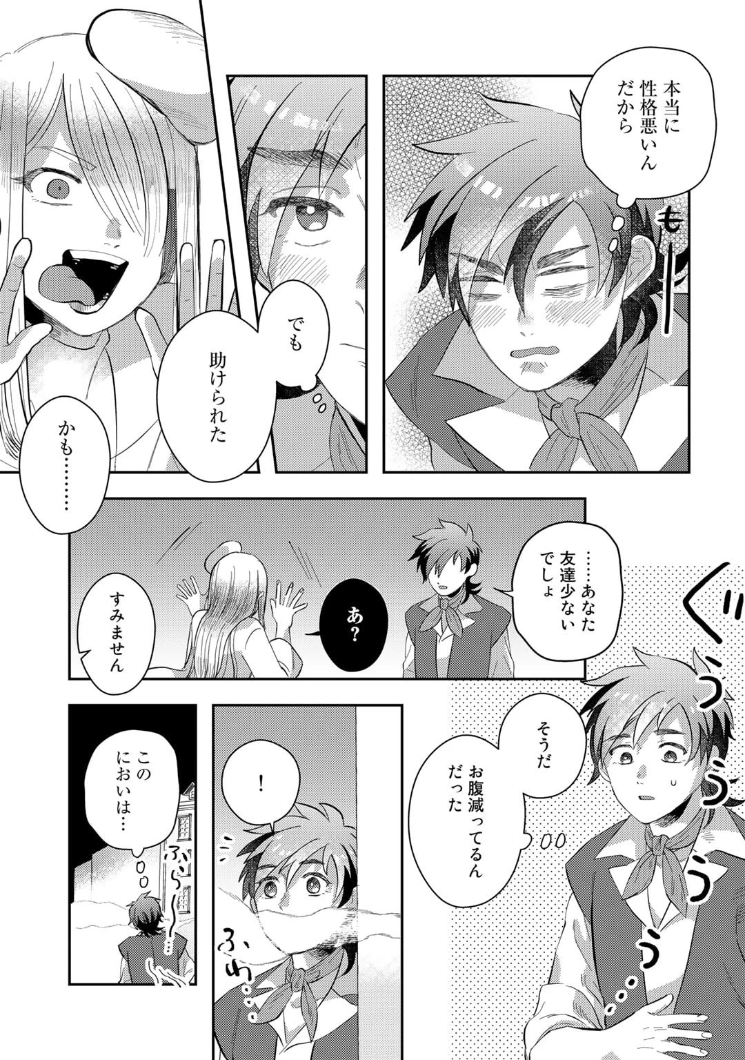 ひきこもり転生～異世界ではスローライフを目指します～ 第4話 - 19