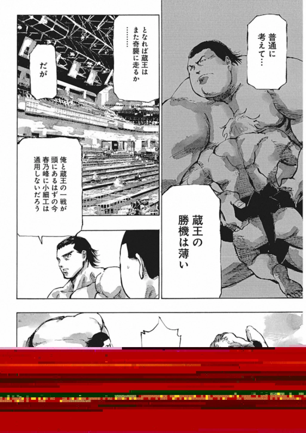 ひきこもり転生～異世界ではスローライフを目指します～ 第5話 - 23