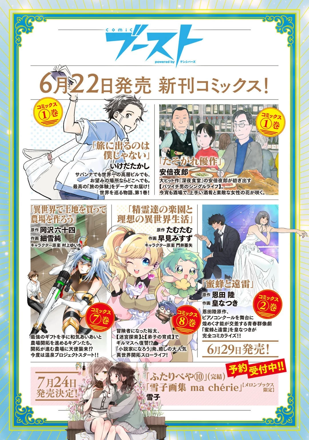 ひきこもり転生～異世界ではスローライフを目指します～ 第5話 - 33