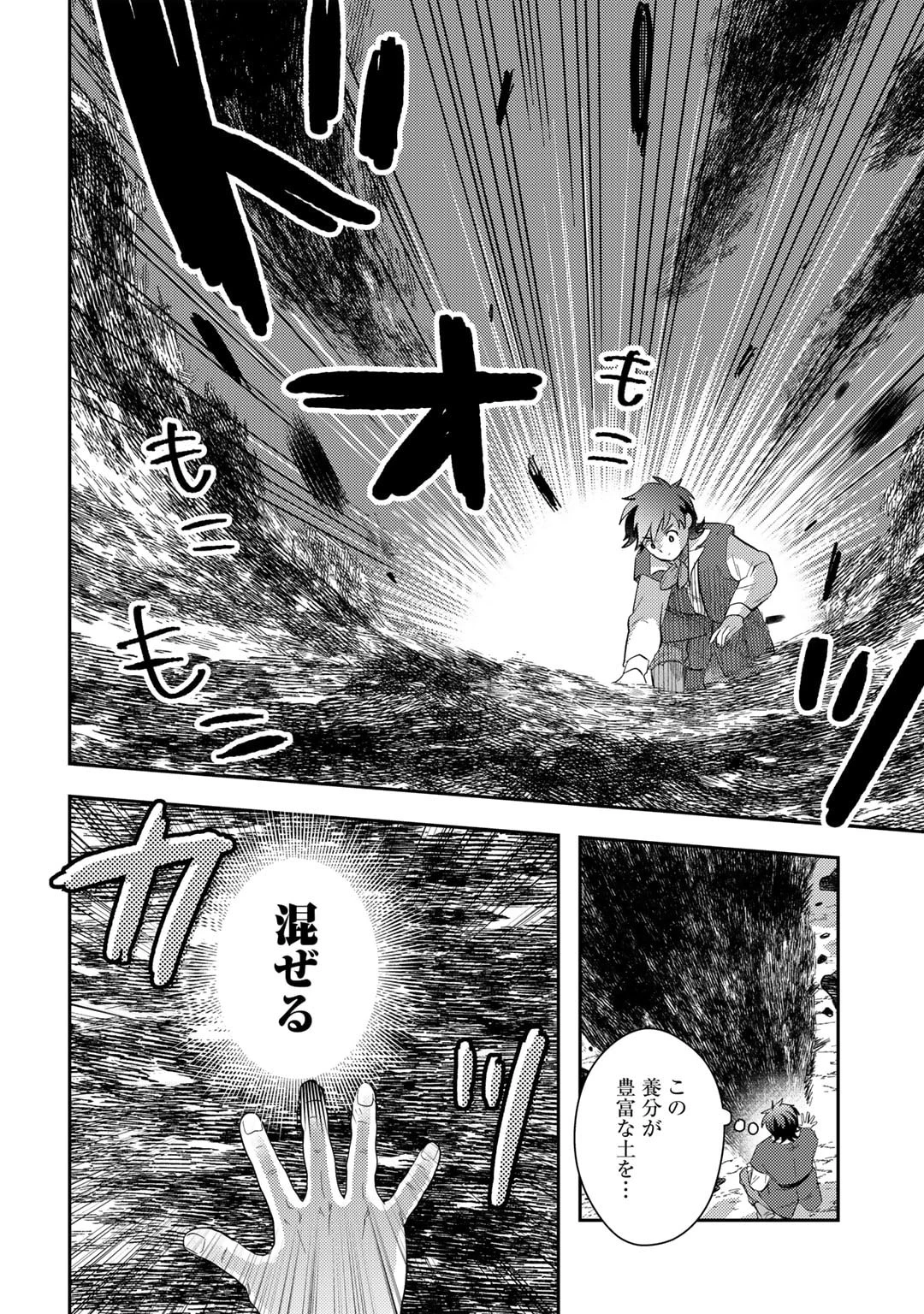 ひきこもり転生～異世界ではスローライフを目指します～ 第6話 - 18