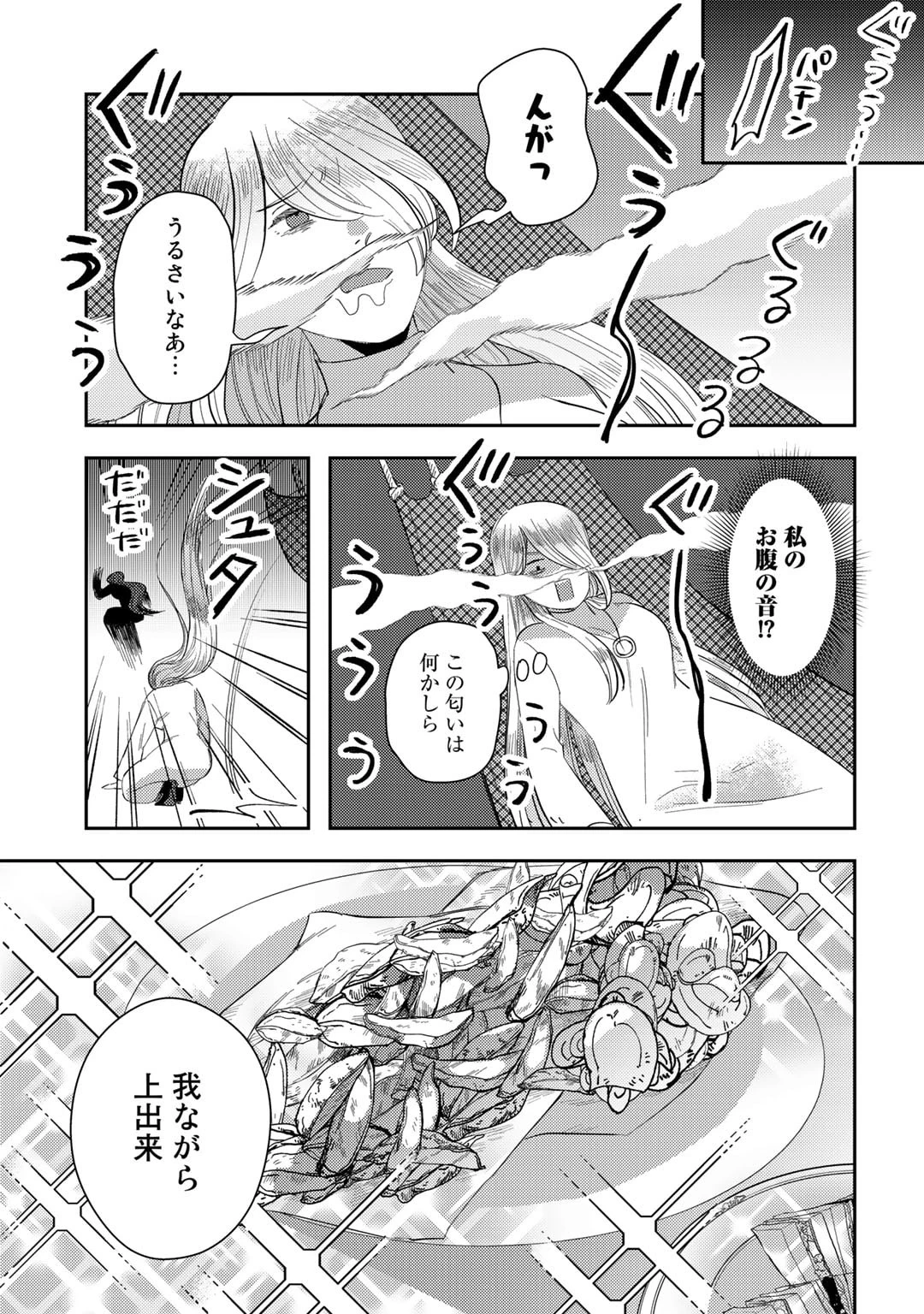 ひきこもり転生～異世界ではスローライフを目指します～ 第6話 - 27