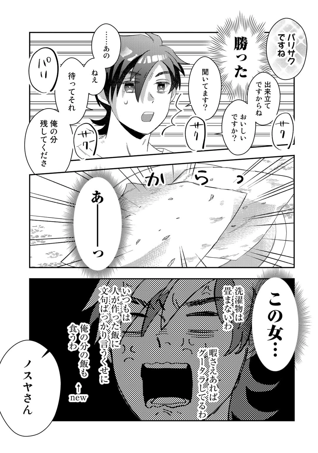 ひきこもり転生～異世界ではスローライフを目指します～ 第6話 - 29