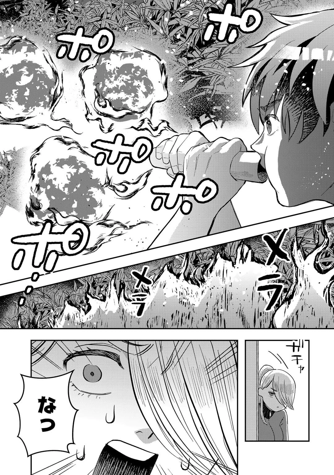 ひきこもり転生～異世界ではスローライフを目指します～ 第9話 - 15