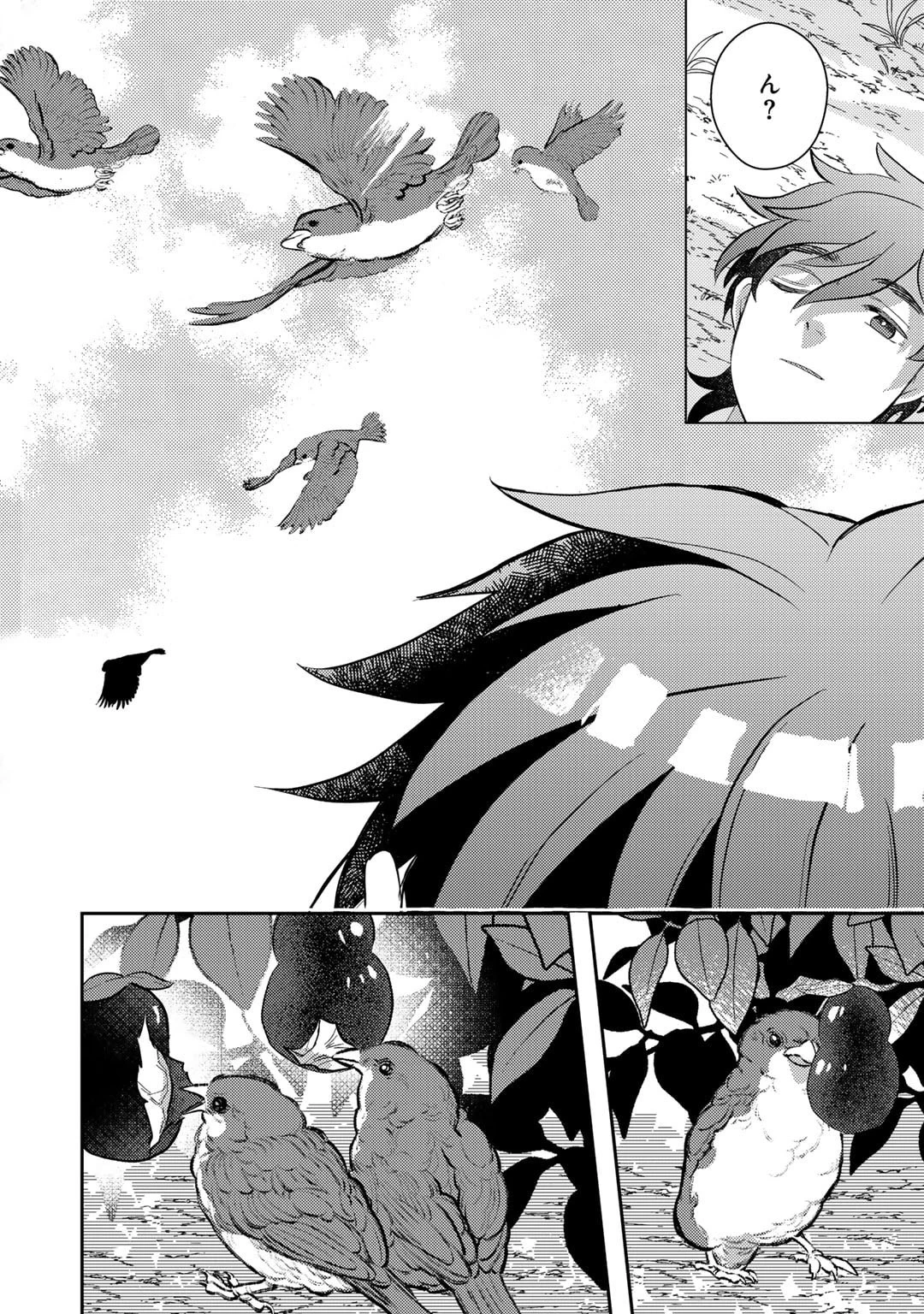 ひきこもり転生～異世界ではスローライフを目指します～ 第9話 - 20