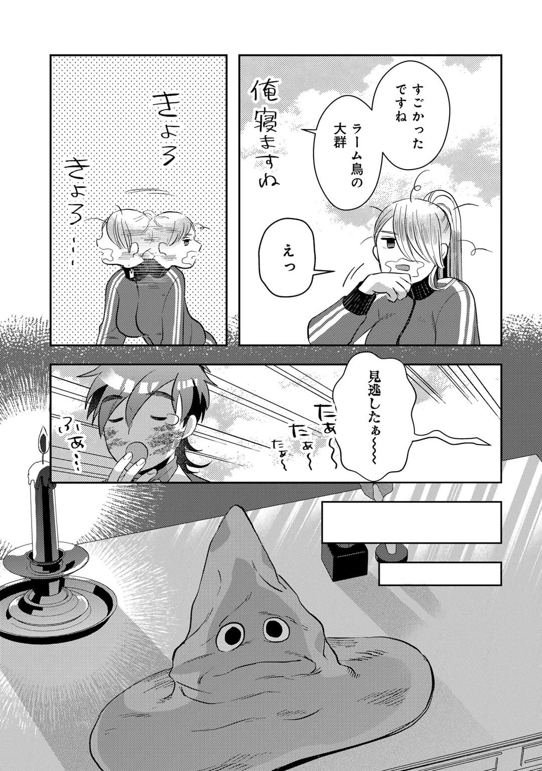 ひきこもり転生～異世界ではスローライフを目指します～ 第9話 - 23