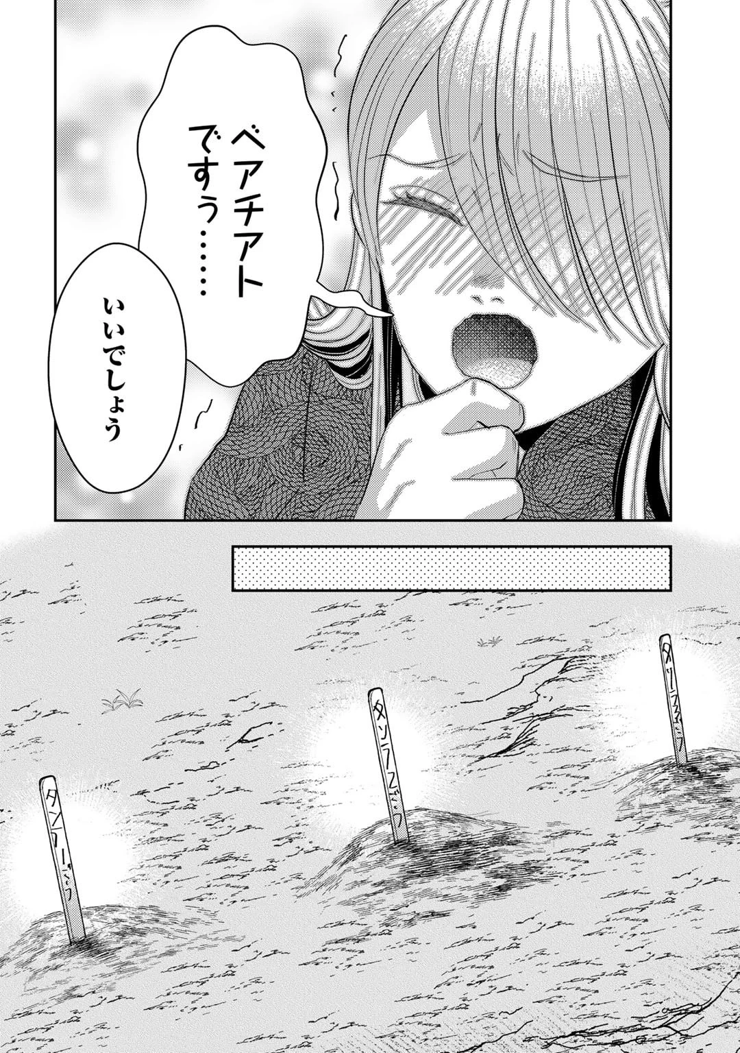 ひきこもり転生～異世界ではスローライフを目指します～ 第10話 - 8