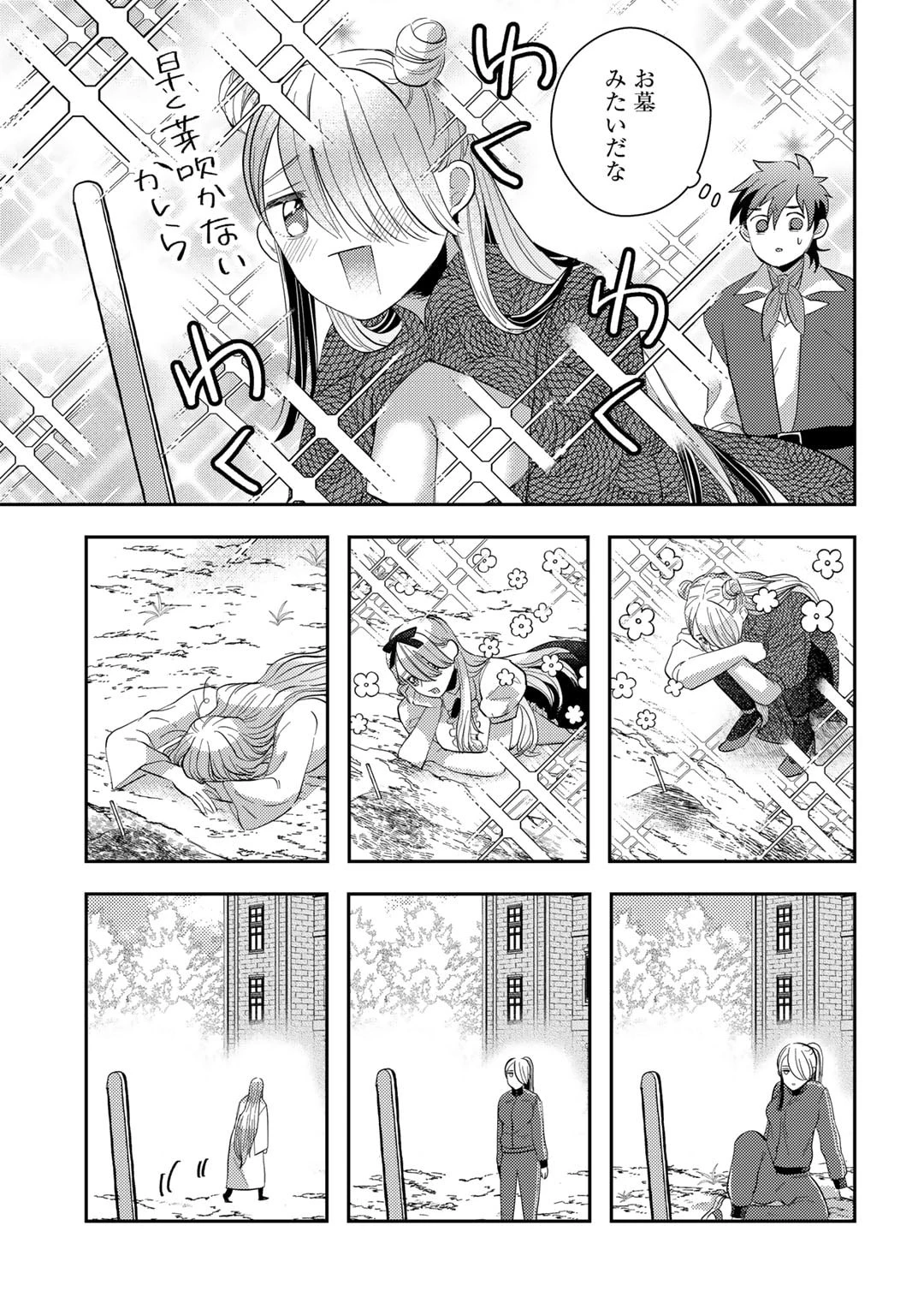 ひきこもり転生～異世界ではスローライフを目指します～ 第10話 - 9