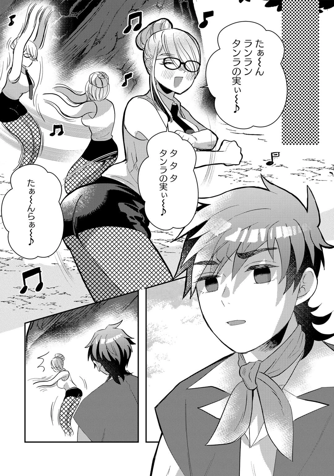 ひきこもり転生～異世界ではスローライフを目指します～ 第10話 - 24