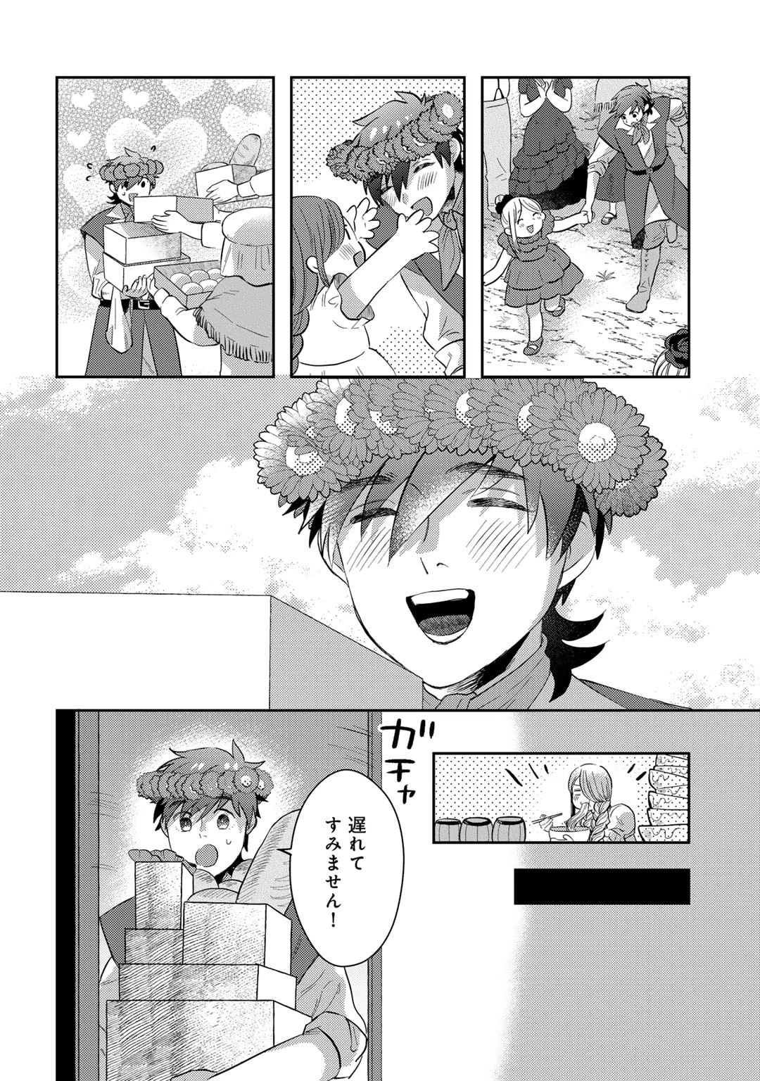 ひきこもり転生～異世界ではスローライフを目指します～ 第12話 - 14