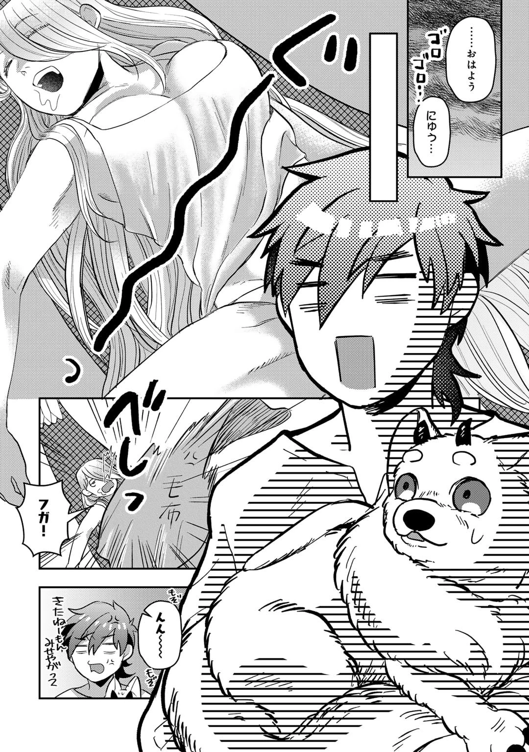 ひきこもり転生～異世界ではスローライフを目指します～ 第12話 - 24