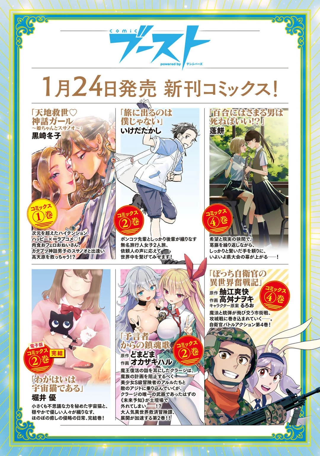 ひきこもり転生～異世界ではスローライフを目指します～ 第12話 - 33