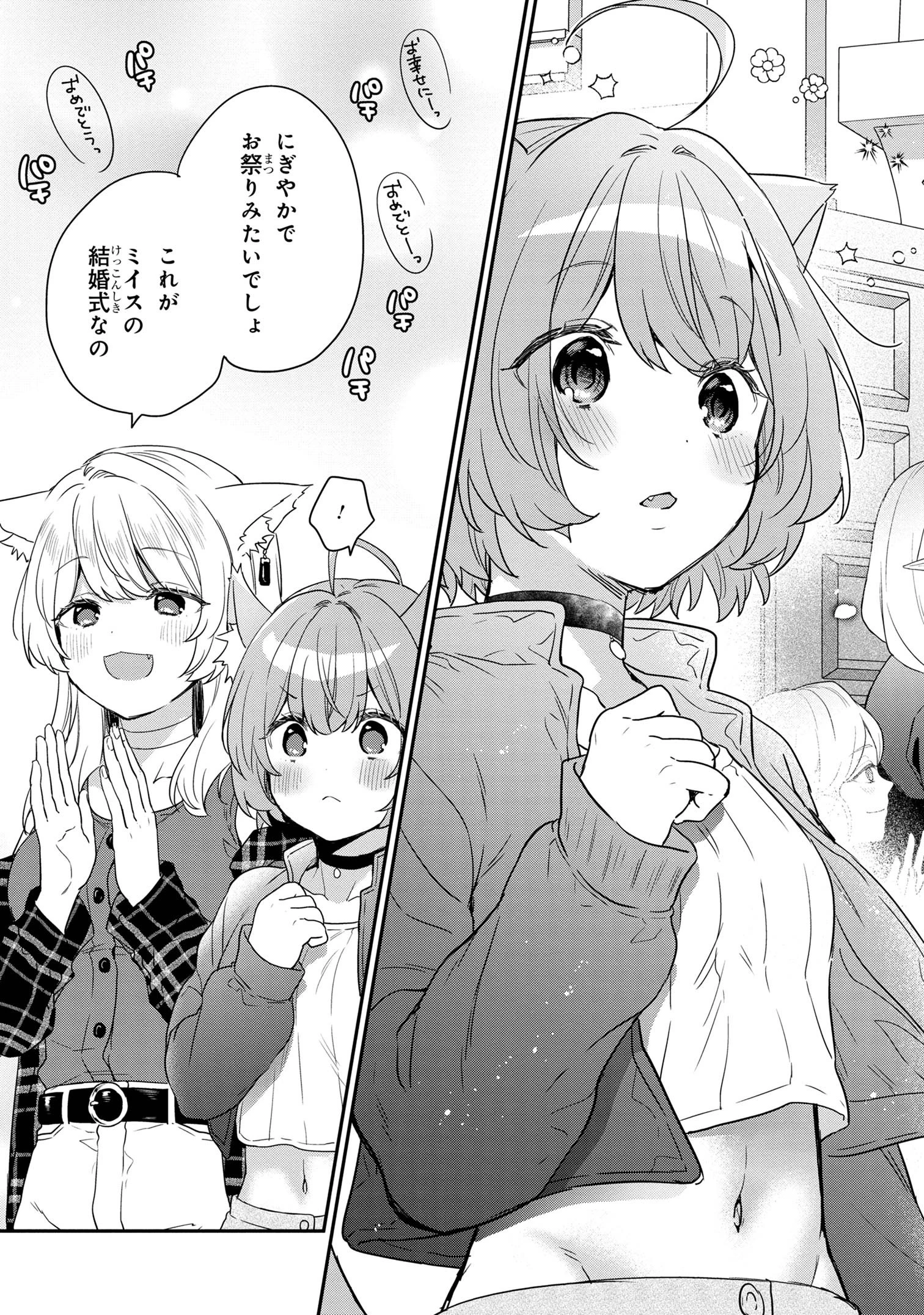 クセつよ異種族で行列ができる結婚相談所 第1.1話 - 10