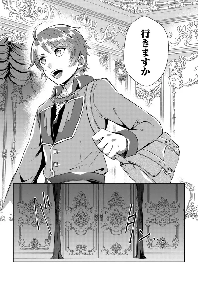 自棄を起こした公爵令嬢は姿を晦まし自由を楽しむ＠ＣＯＭＩＣ 第1話 - 36
