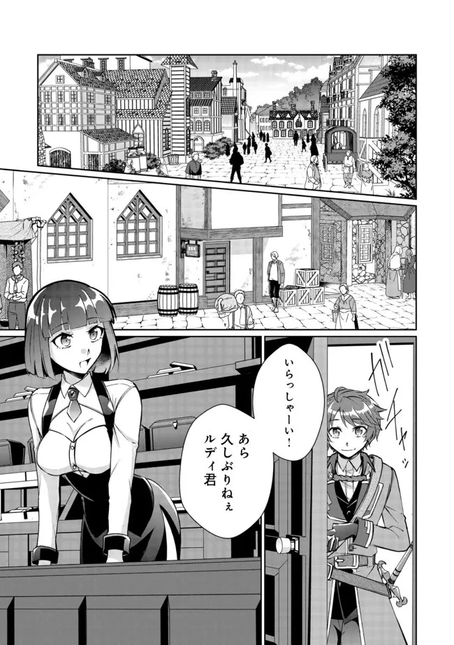 自棄を起こした公爵令嬢は姿を晦まし自由を楽しむ＠ＣＯＭＩＣ 第2話 - 3