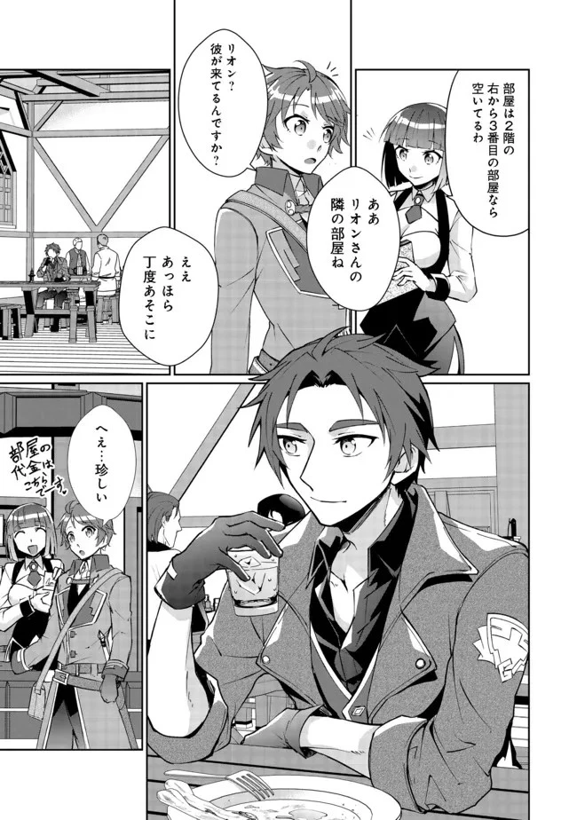 自棄を起こした公爵令嬢は姿を晦まし自由を楽しむ＠ＣＯＭＩＣ 第2話 - 7