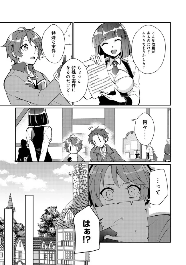 自棄を起こした公爵令嬢は姿を晦まし自由を楽しむ＠ＣＯＭＩＣ 第2話 - 11