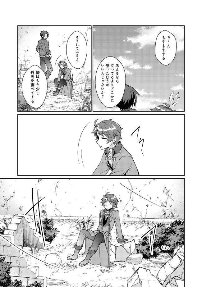 自棄を起こした公爵令嬢は姿を晦まし自由を楽しむ＠ＣＯＭＩＣ 第3話 - 21