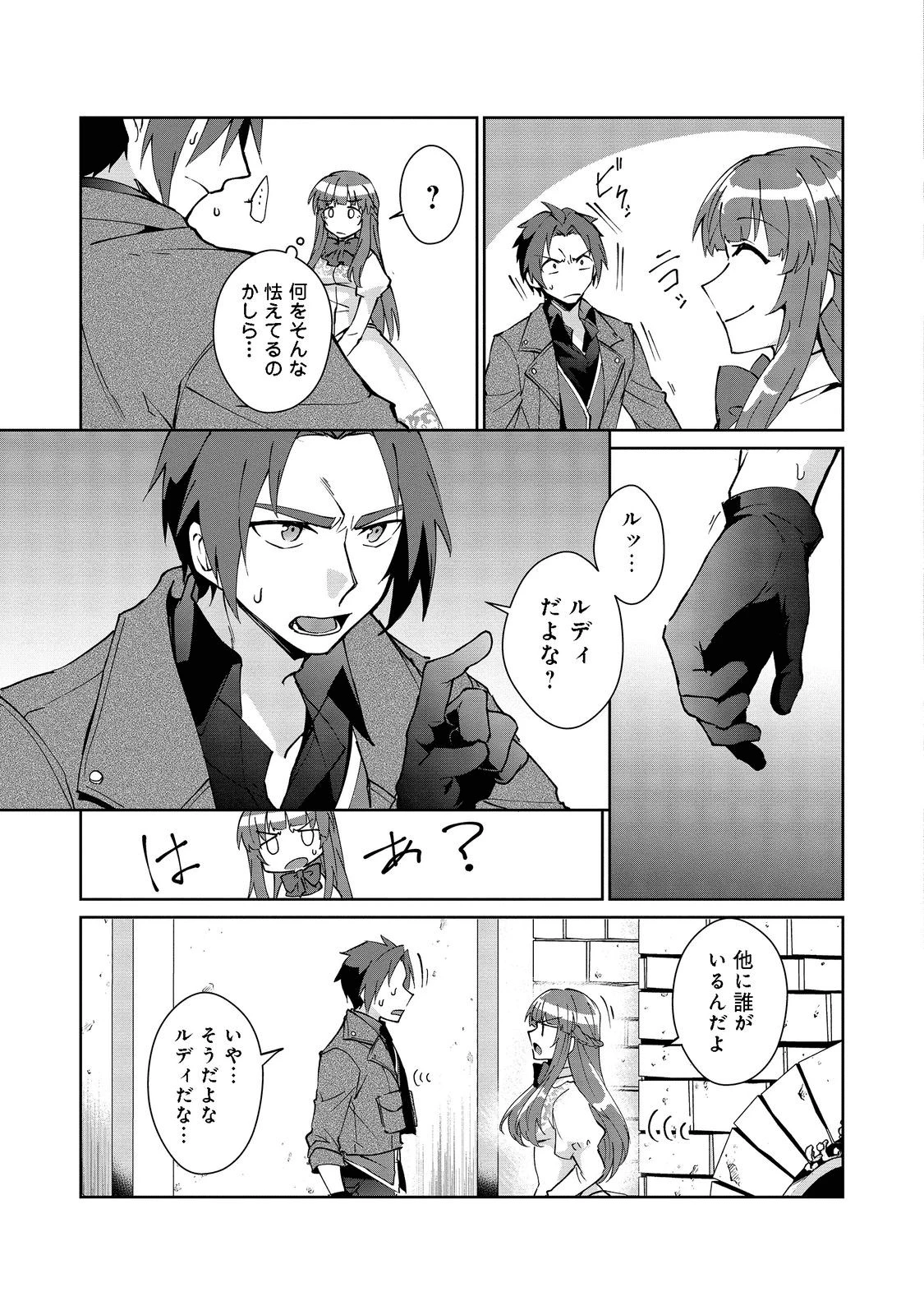自棄を起こした公爵令嬢は姿を晦まし自由を楽しむ＠ＣＯＭＩＣ 第5話 - 5