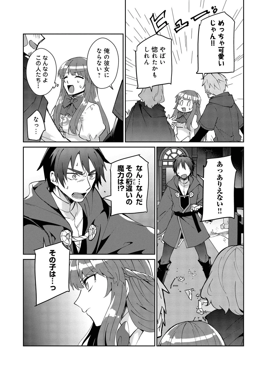 自棄を起こした公爵令嬢は姿を晦まし自由を楽しむ＠ＣＯＭＩＣ 第5話 - 20