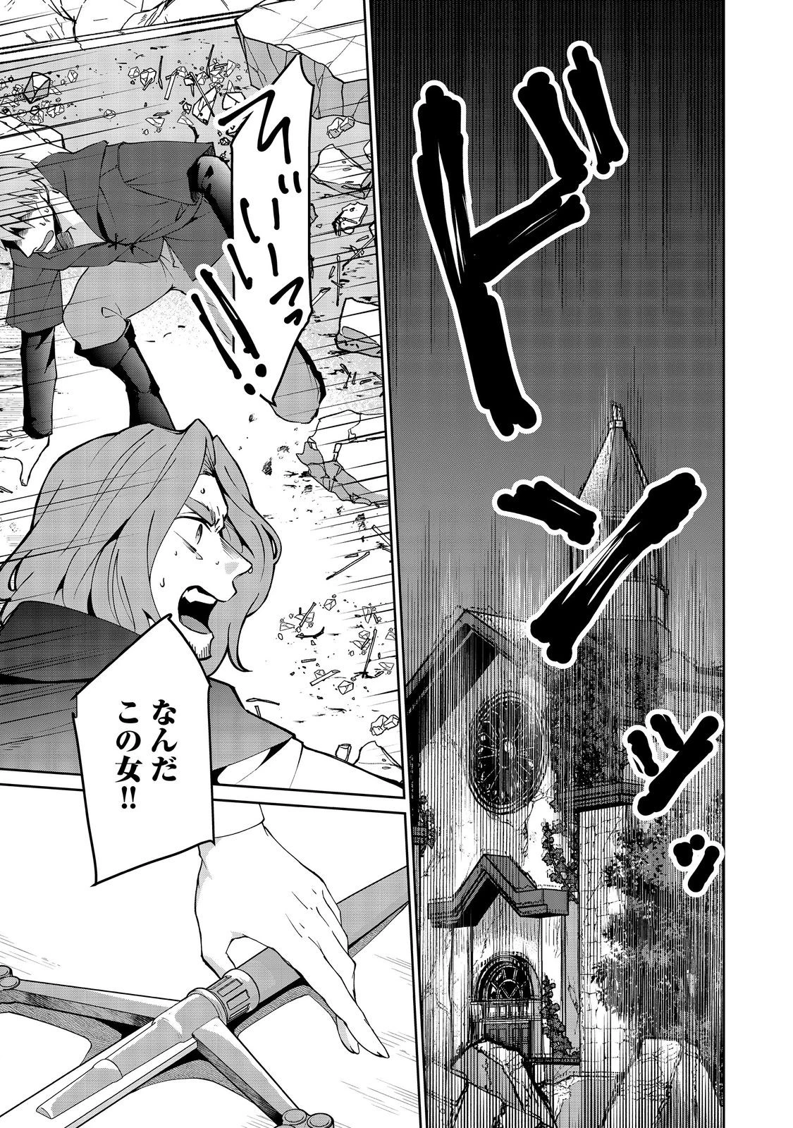 自棄を起こした公爵令嬢は姿を晦まし自由を楽しむ＠ＣＯＭＩＣ 第6.1話 - 1