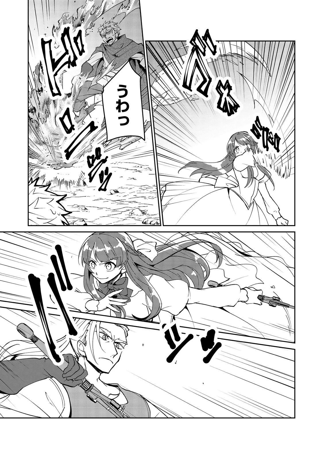 自棄を起こした公爵令嬢は姿を晦まし自由を楽しむ＠ＣＯＭＩＣ 第6.1話 - 10