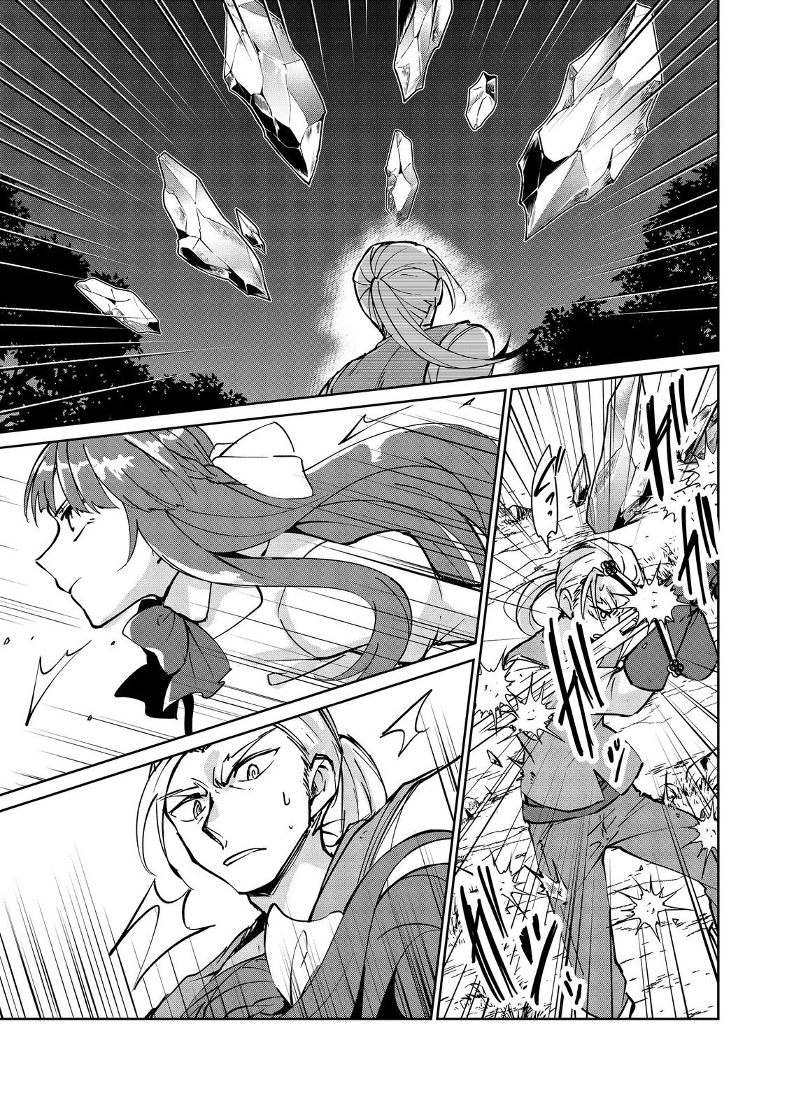 自棄を起こした公爵令嬢は姿を晦まし自由を楽しむ＠ＣＯＭＩＣ 第6.1話 - 14