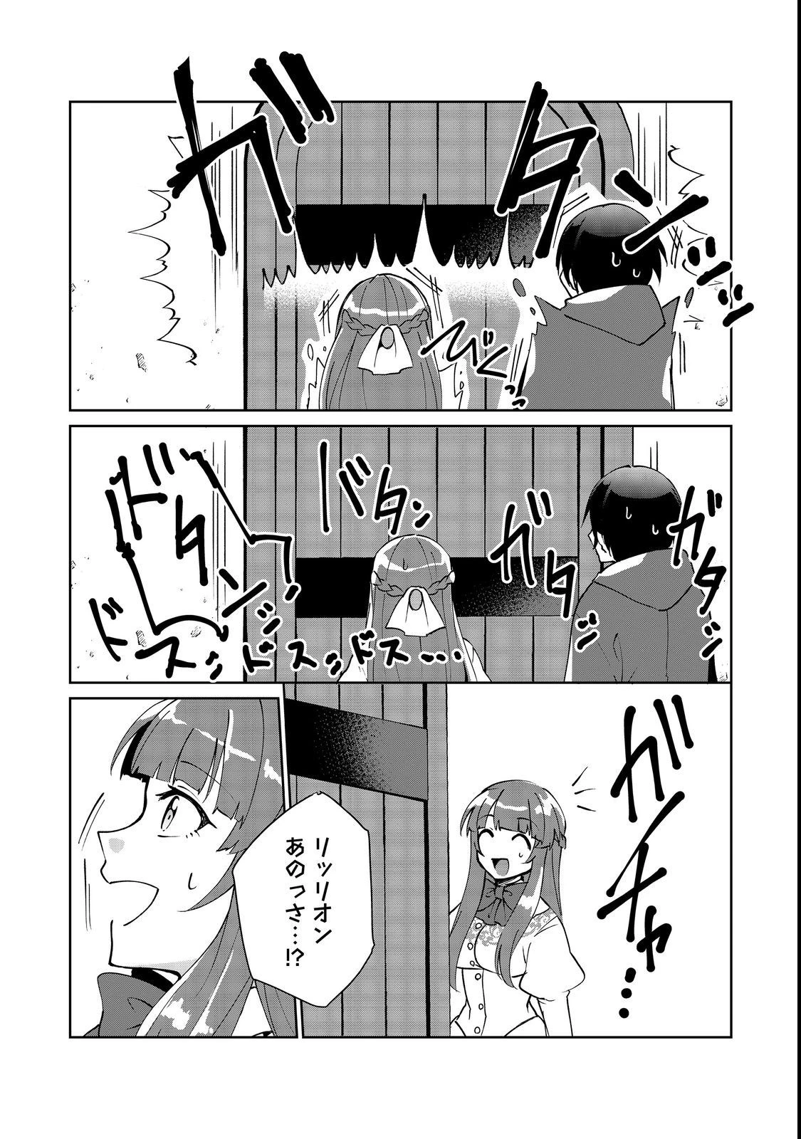 自棄を起こした公爵令嬢は姿を晦まし自由を楽しむ＠ＣＯＭＩＣ 第7.1話 - 2