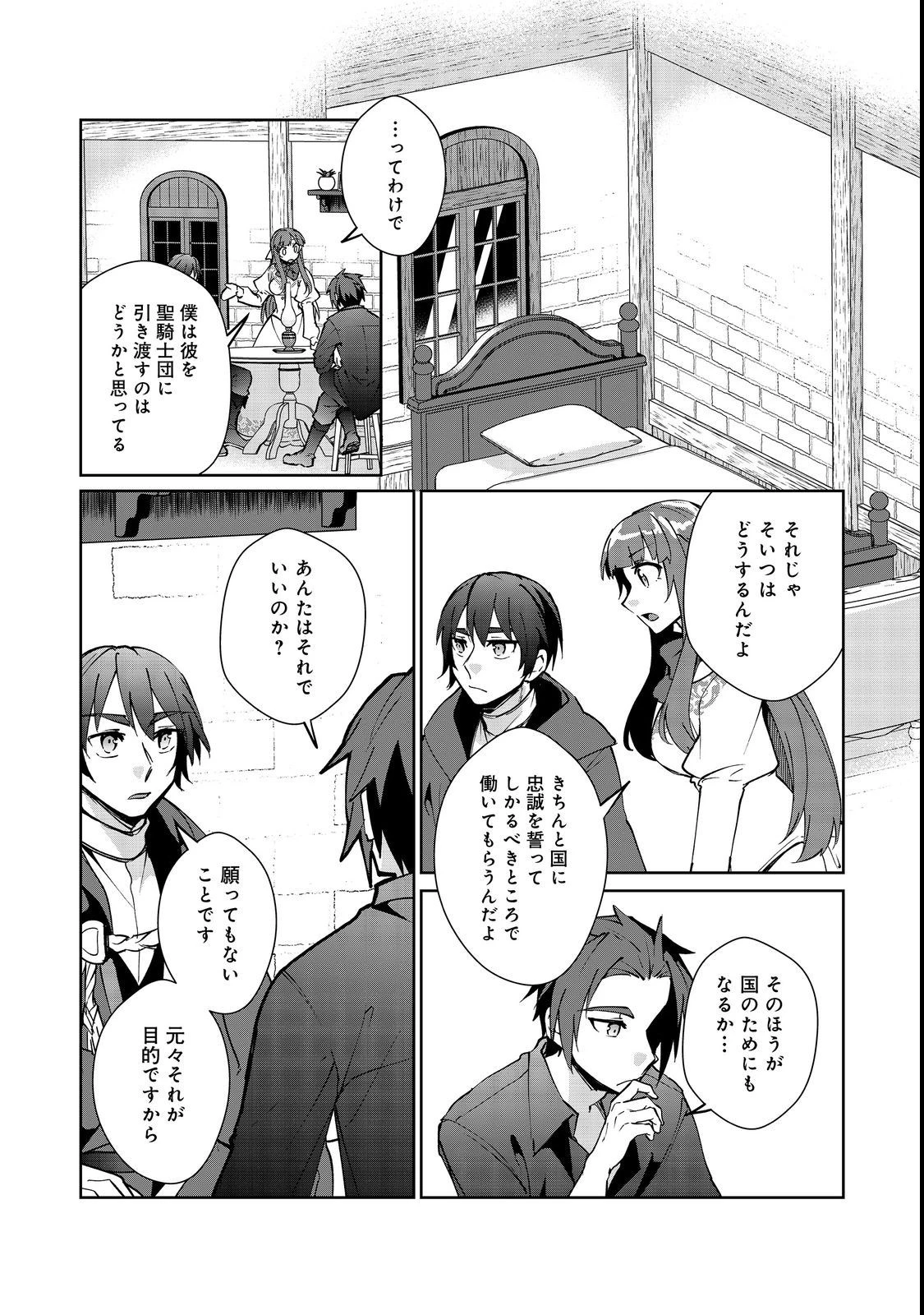 自棄を起こした公爵令嬢は姿を晦まし自由を楽しむ＠ＣＯＭＩＣ 第7.1話 - 5