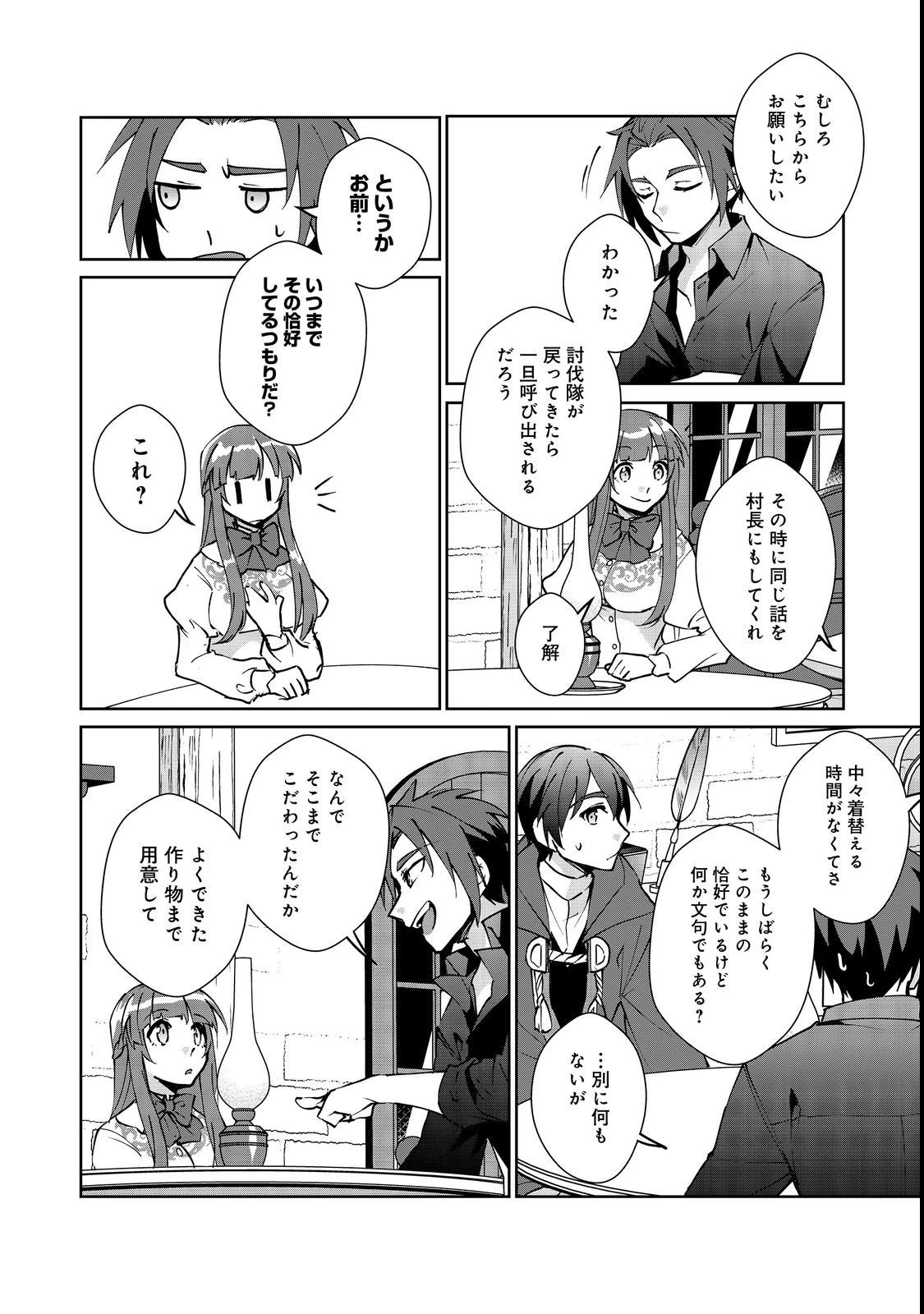 自棄を起こした公爵令嬢は姿を晦まし自由を楽しむ＠ＣＯＭＩＣ 第7.1話 - 6