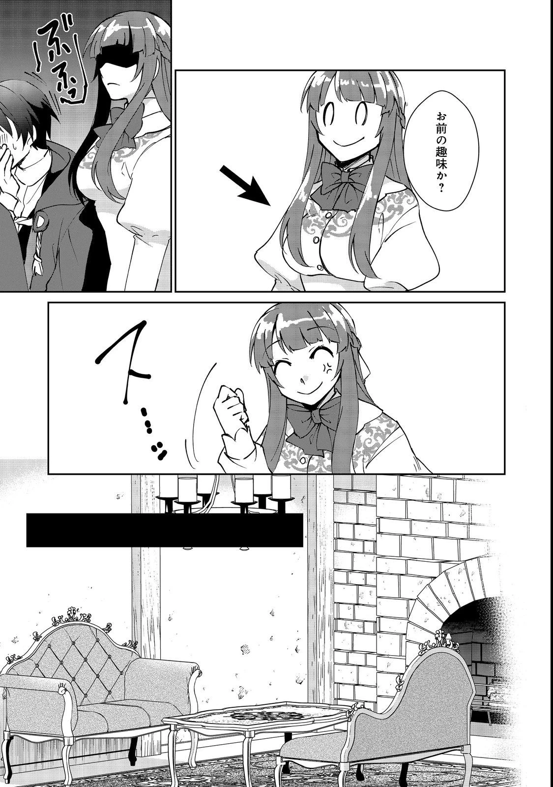 自棄を起こした公爵令嬢は姿を晦まし自由を楽しむ＠ＣＯＭＩＣ 第7.1話 - 7