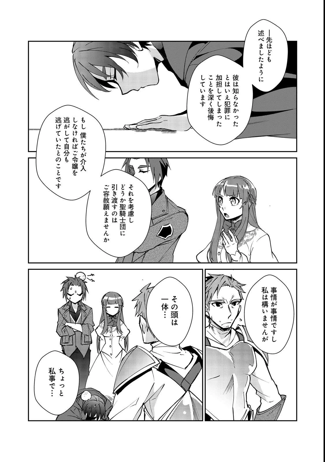 自棄を起こした公爵令嬢は姿を晦まし自由を楽しむ＠ＣＯＭＩＣ 第7.1話 - 8