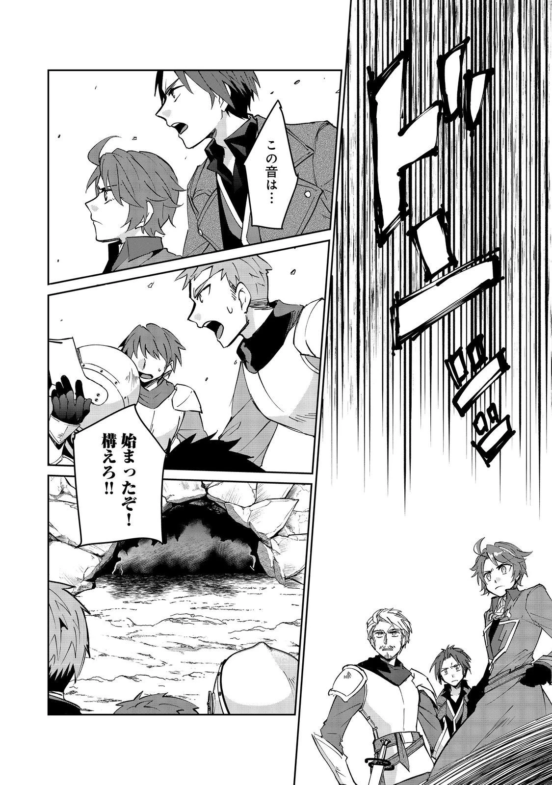 自棄を起こした公爵令嬢は姿を晦まし自由を楽しむ＠ＣＯＭＩＣ 第8.1話 - 12