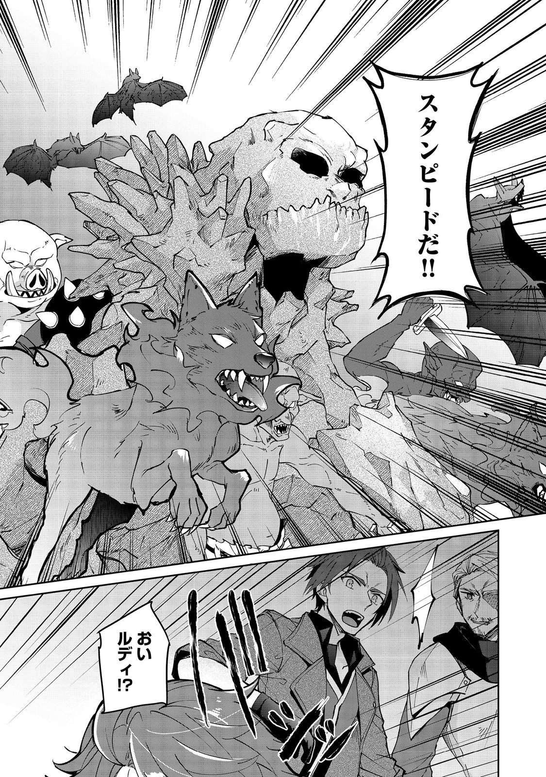 自棄を起こした公爵令嬢は姿を晦まし自由を楽しむ＠ＣＯＭＩＣ 第8.1話 - 13