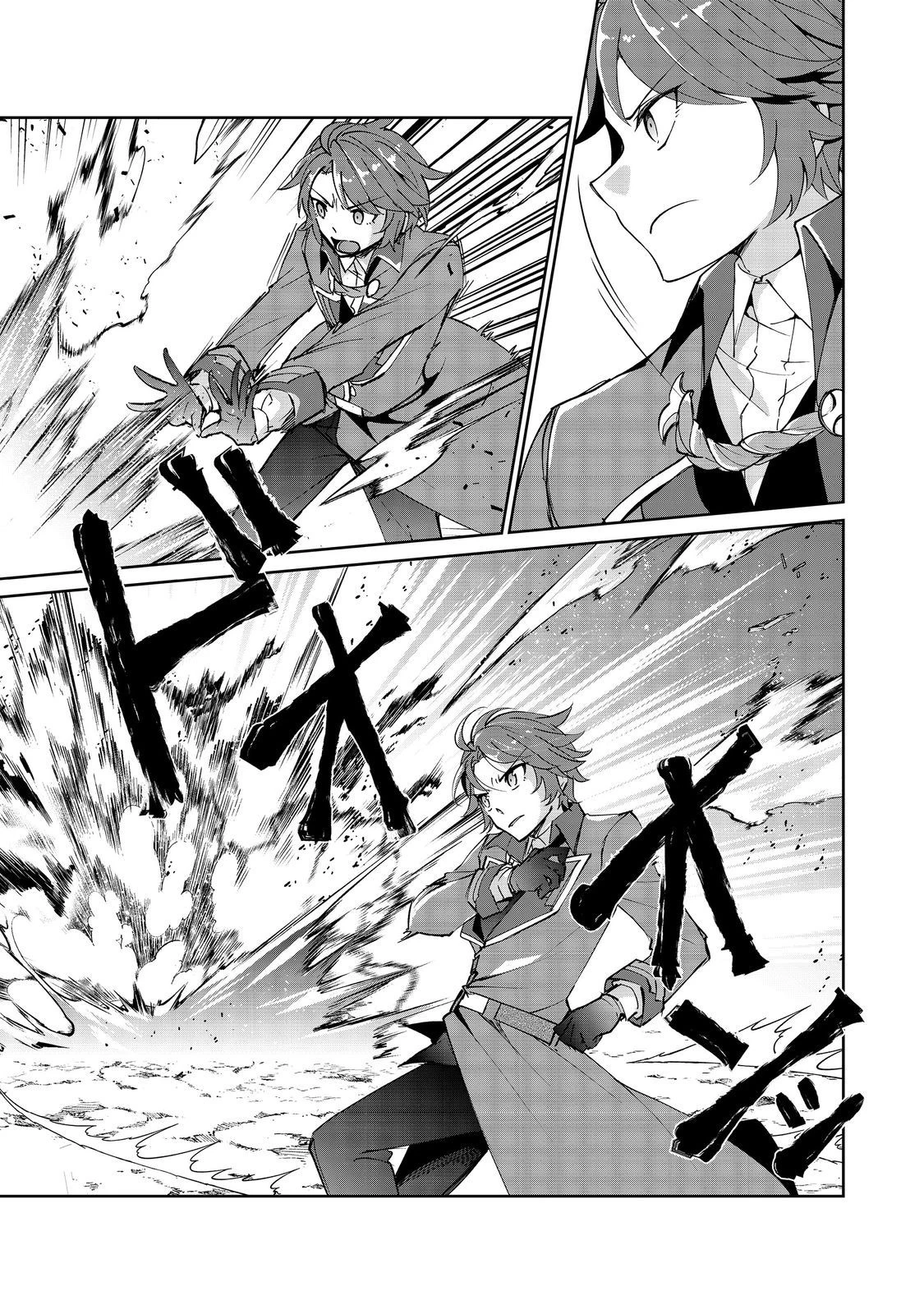 自棄を起こした公爵令嬢は姿を晦まし自由を楽しむ＠ＣＯＭＩＣ 第8.1話 - 17