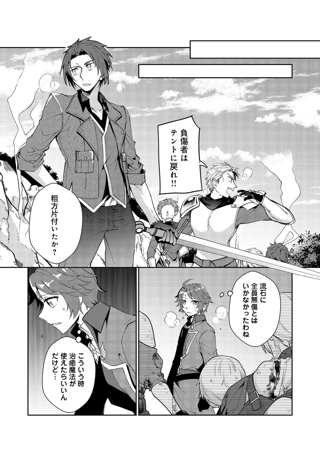 自棄を起こした公爵令嬢は姿を晦まし自由を楽しむ＠ＣＯＭＩＣ 第8.2話 - 6