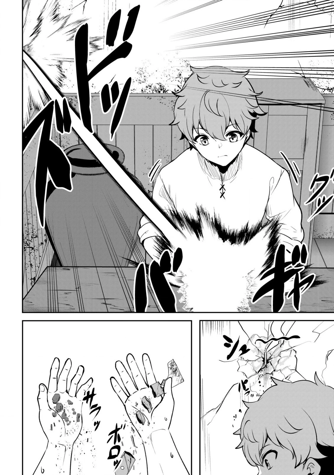 どれだけ努力しても万年レベル0の俺は追放された ～神の敵と呼ばれた少年は、社畜女神と出会って最強の力を手に入れる～ 第3.2話 - 1