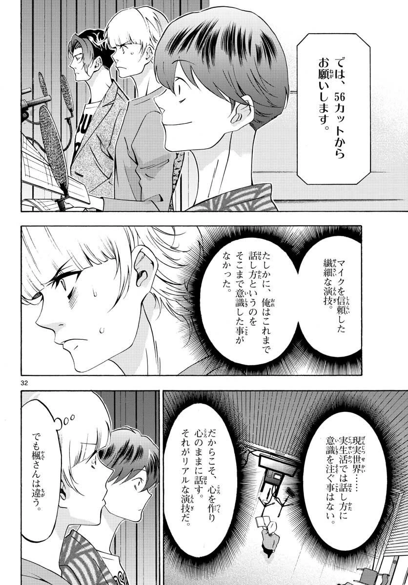 どれだけ努力しても万年レベル0の俺は追放された ～神の敵と呼ばれた少年は、社畜女神と出会って最強の力を手に入れる～ 第3.2話 - 8