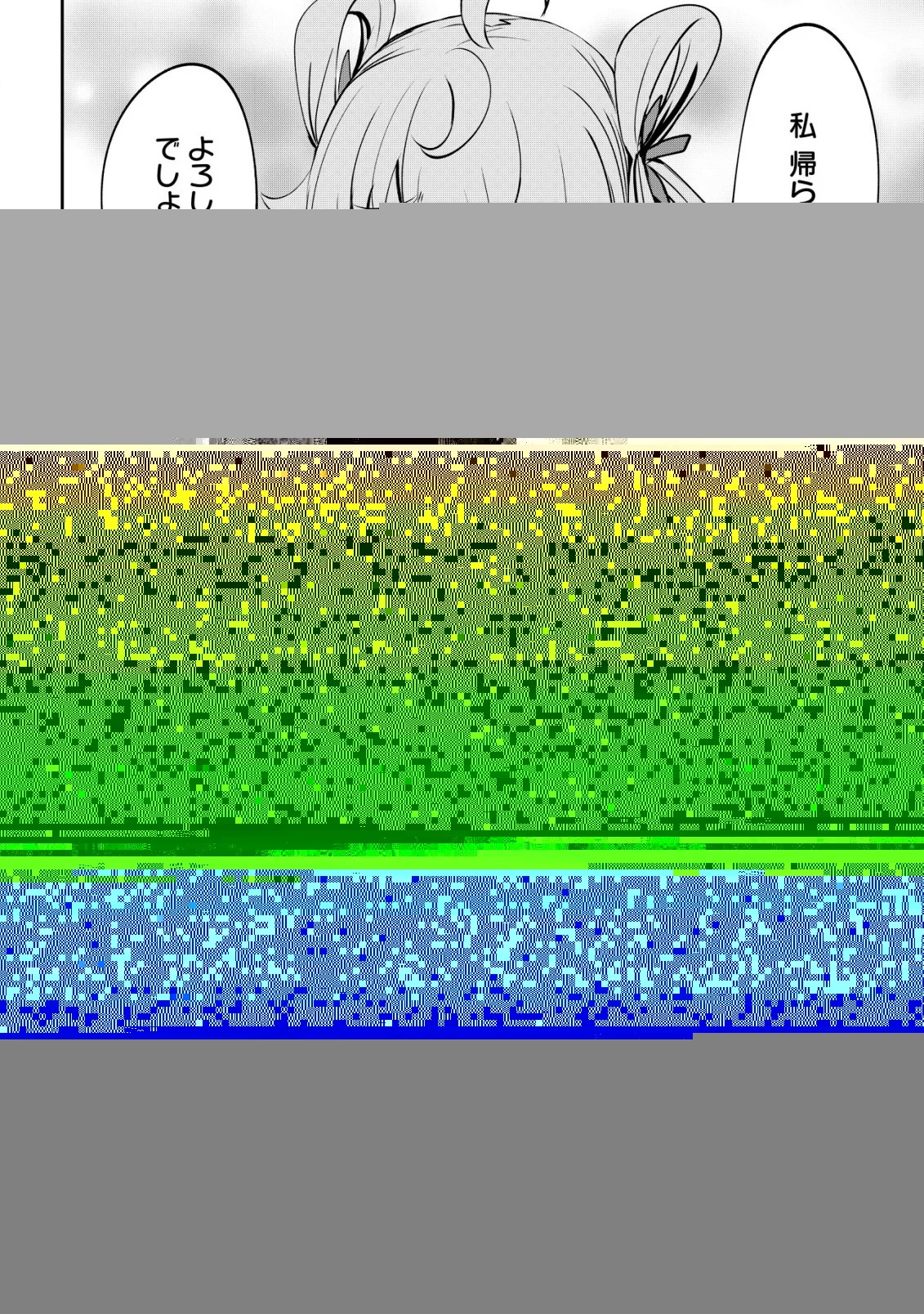 どれだけ努力しても万年レベル0の俺は追放された ～神の敵と呼ばれた少年は、社畜女神と出会って最強の力を手に入れる～ 第3.2話 - 11