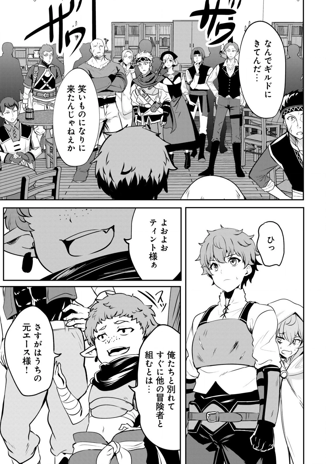 どれだけ努力しても万年レベル0の俺は追放された ～神の敵と呼ばれた少年は、社畜女神と出会って最強の力を手に入れる～ 第4.1話 - 4