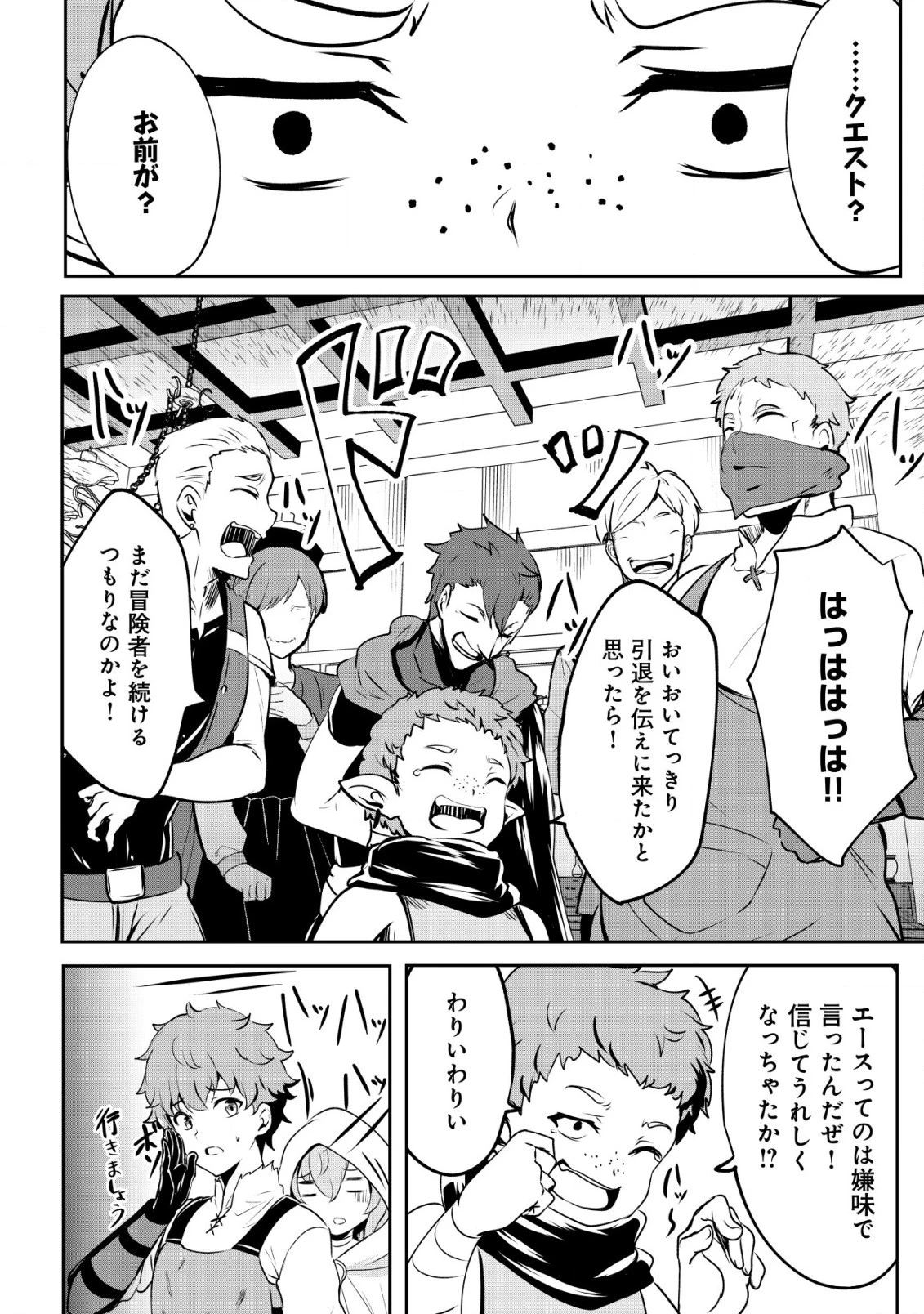 どれだけ努力しても万年レベル0の俺は追放された ～神の敵と呼ばれた少年は、社畜女神と出会って最強の力を手に入れる～ 第4.1話 - 7