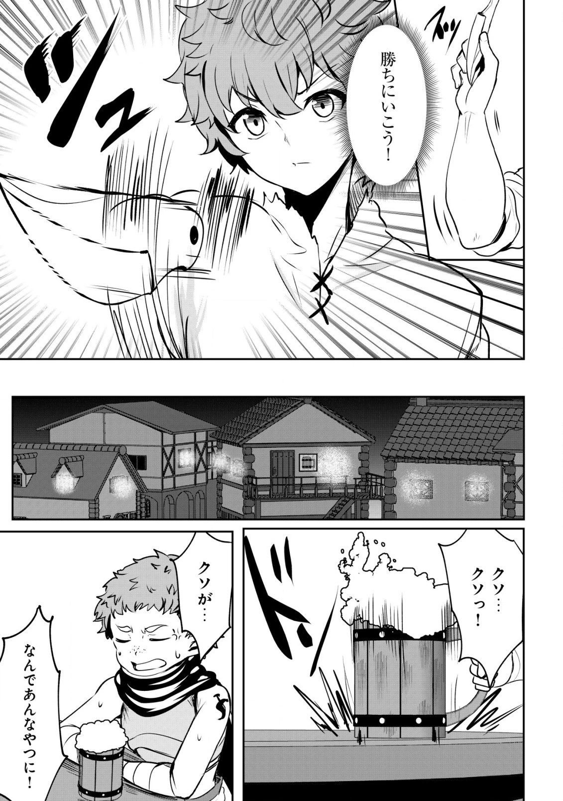 どれだけ努力しても万年レベル0の俺は追放された ～神の敵と呼ばれた少年は、社畜女神と出会って最強の力を手に入れる～ 第5.2話 - 7