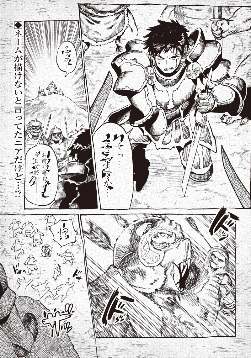 異世界編集者～漫画で世界を救う事になりました～ 第6.1話 - 1
