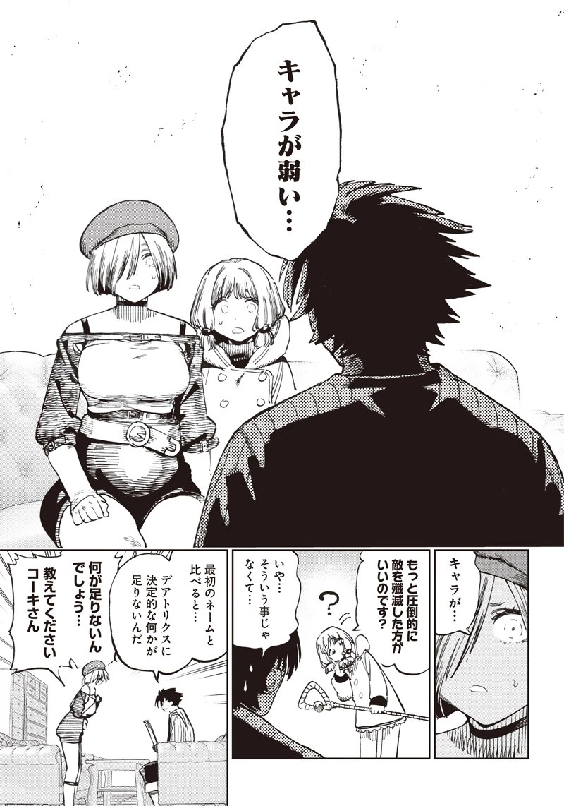 異世界編集者～漫画で世界を救う事になりました～ 第6.1話 - 5