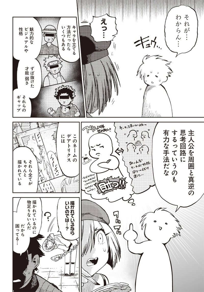 異世界編集者～漫画で世界を救う事になりました～ 第6.1話 - 6