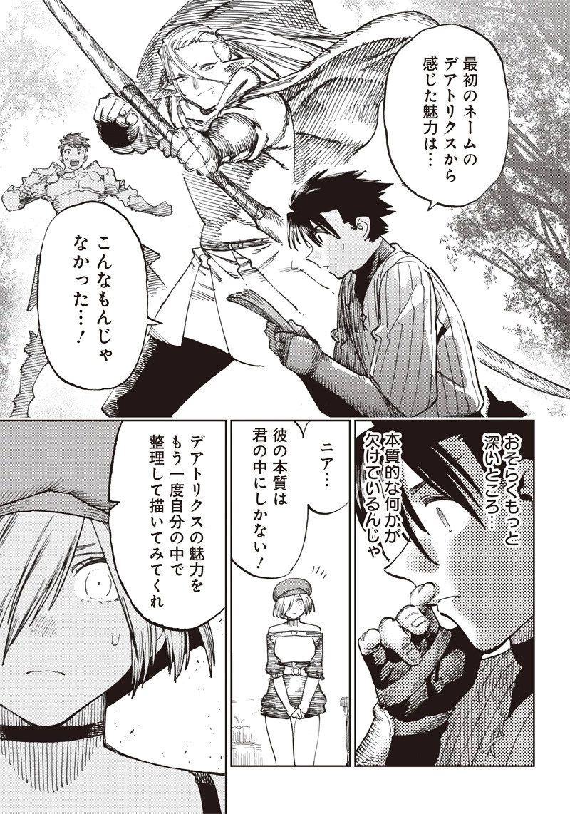 異世界編集者～漫画で世界を救う事になりました～ 第6.1話 - 7