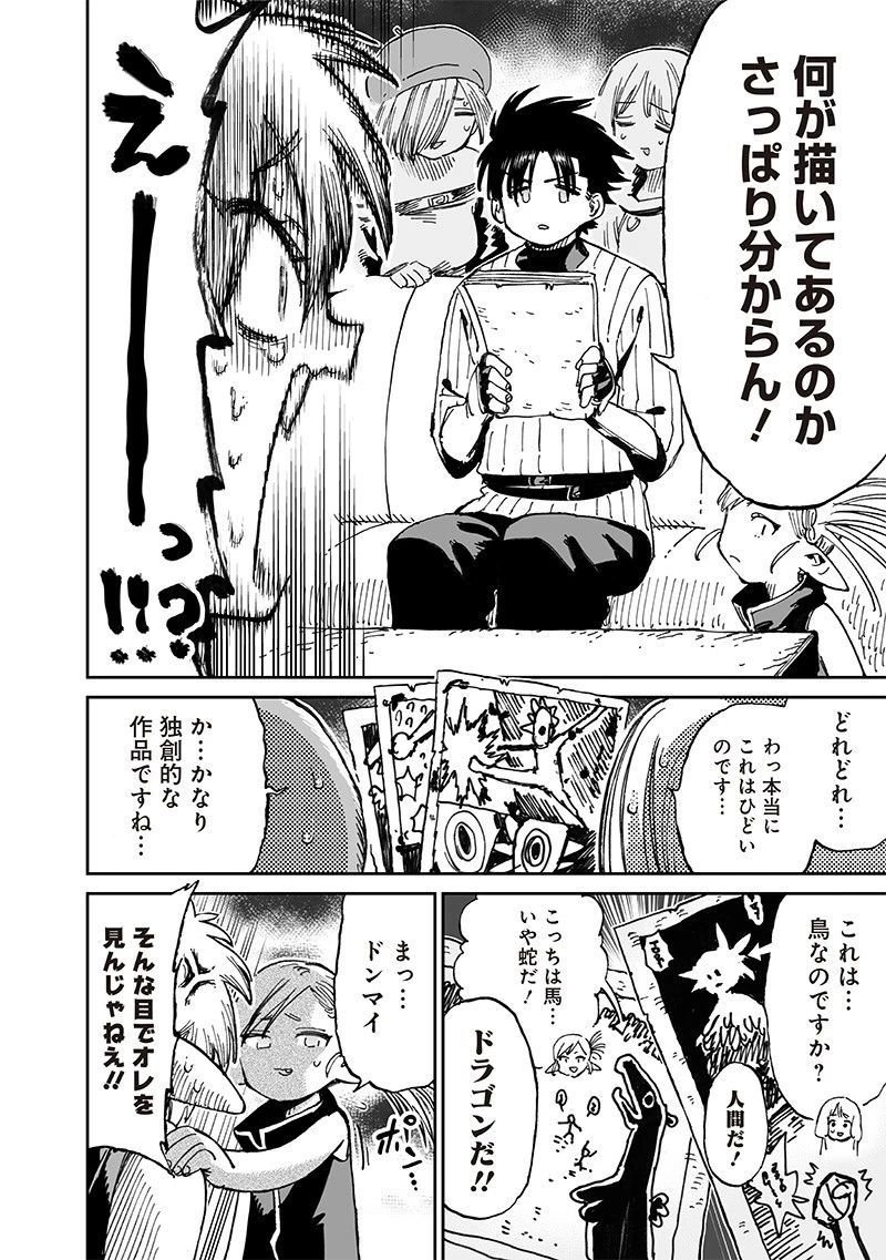 異世界編集者～漫画で世界を救う事になりました～ 第13.1話 - 6