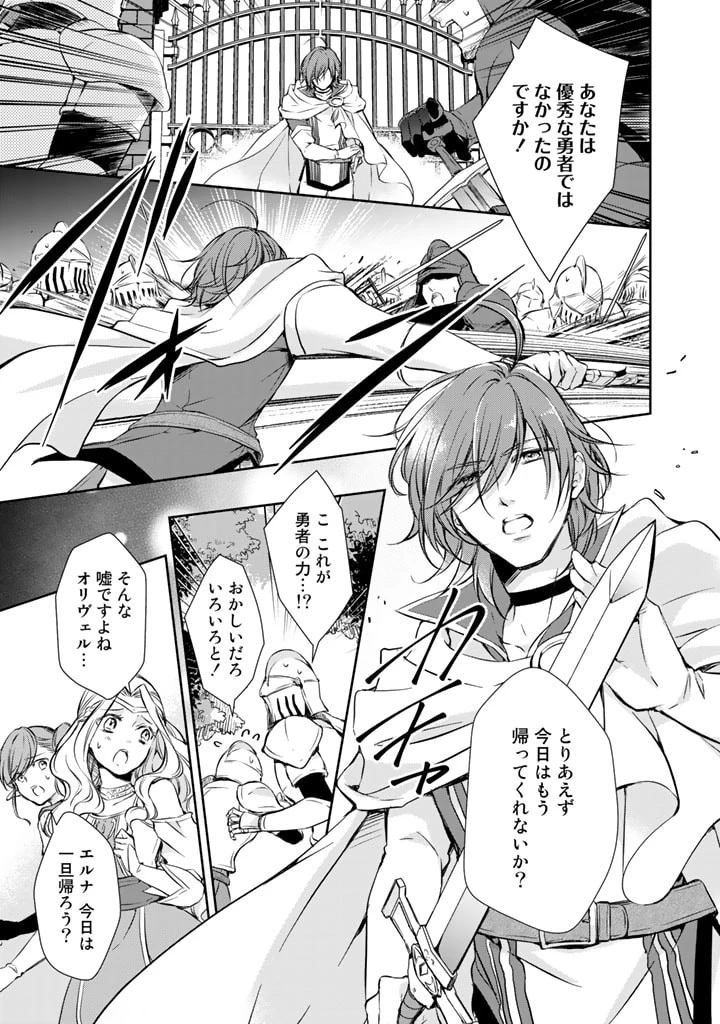 私、魔王。―なぜか勇者に溺愛されています。 第5話 - 11