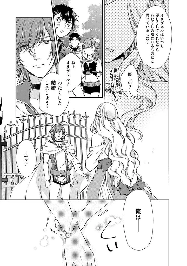 私、魔王。―なぜか勇者に溺愛されています。 第15話 - 11